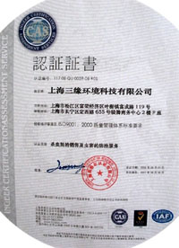 ISO 9001:2000质量认证